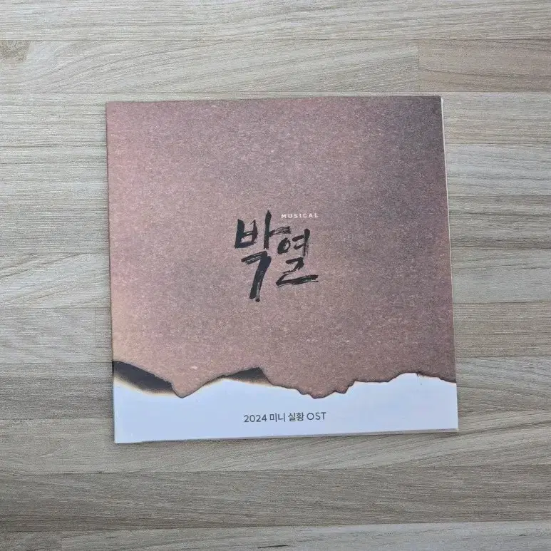 뮤지컬 종의 기원 2024-25 OST | 브랜드 중고거래 플랫폼, 번개장터